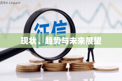 小港现状、趋势与未来展望